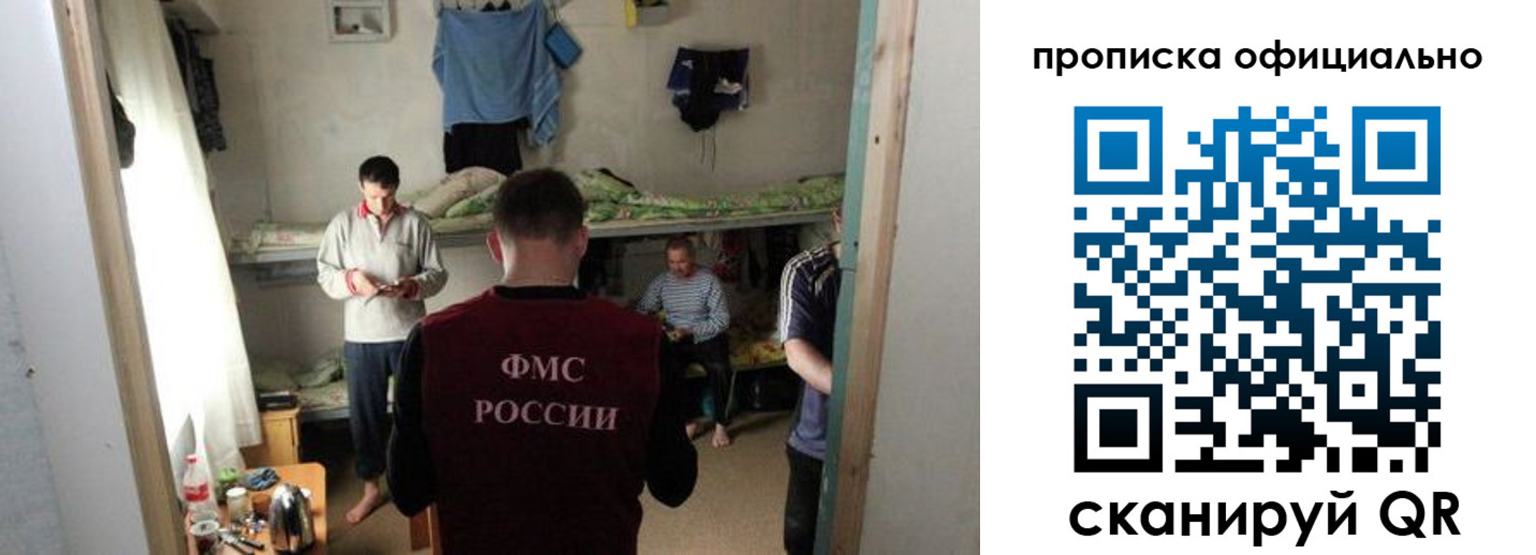 временная регистрация гарантия в Наро-Фоминске