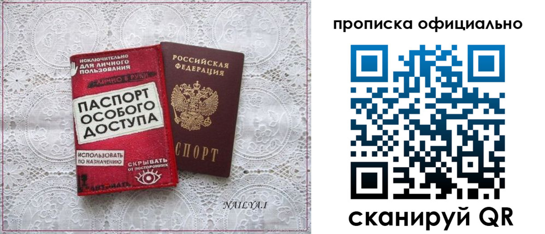 прописка для работы в Наро-Фоминске