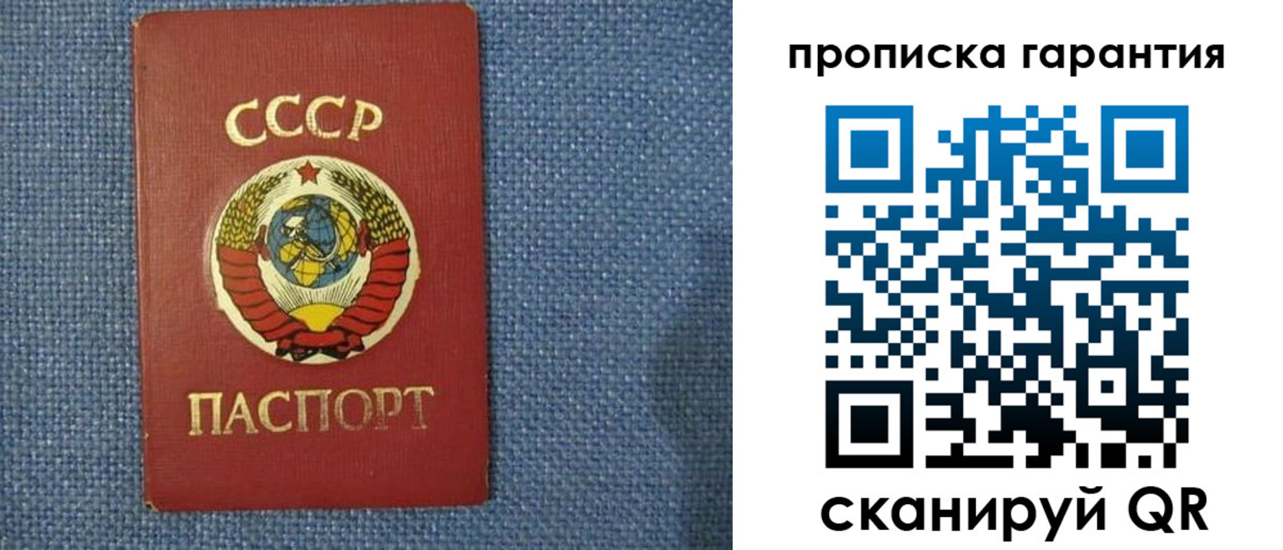 прописка 2025 в Наро-Фоминске