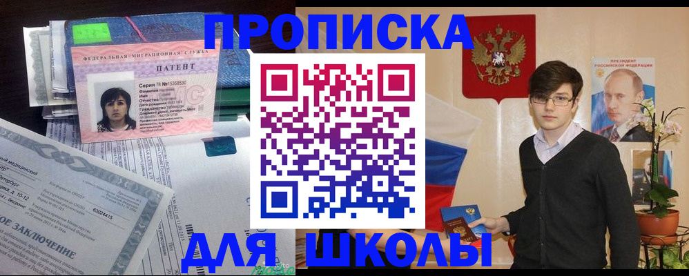 прописка паспорт в Наро-Фоминске