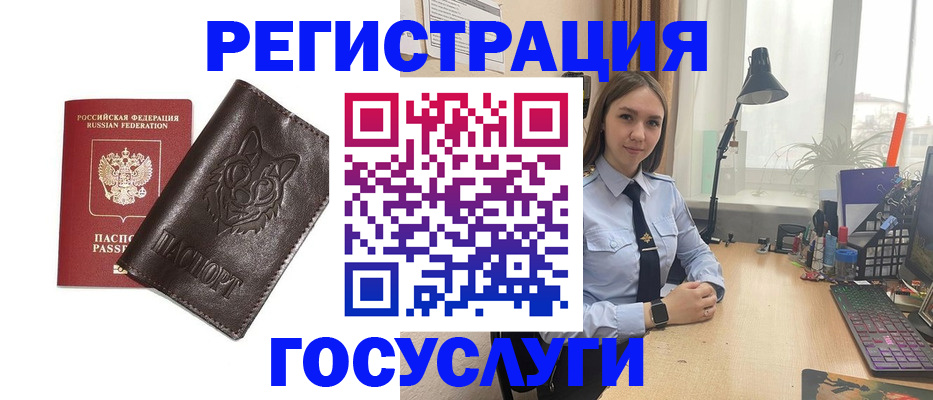 миграционный учет в Наро-Фоминске