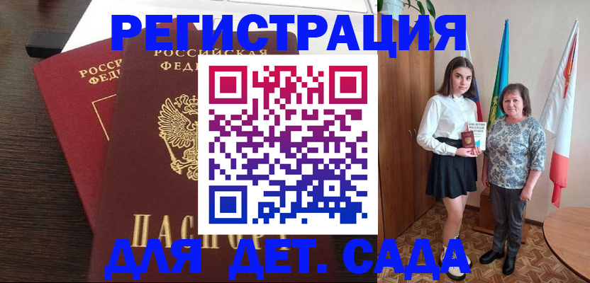 прописка для кредита в Наро-Фоминске