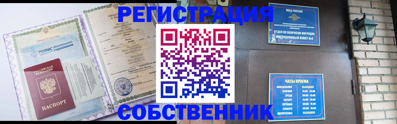 регистрация для дет. сада в Наро-Фоминске